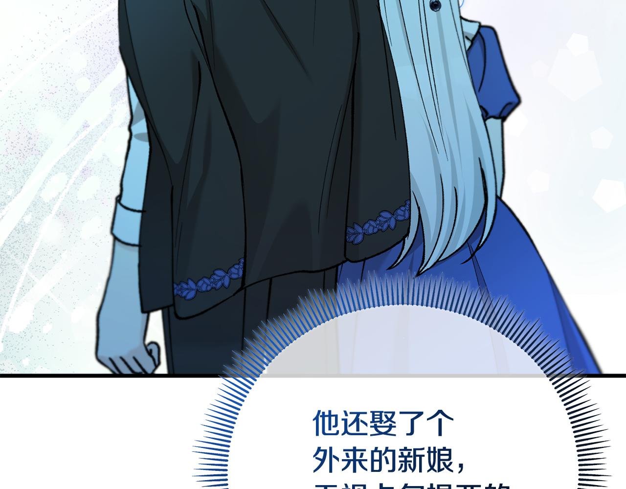 第68话 恩莎能操纵洛帝卡？！