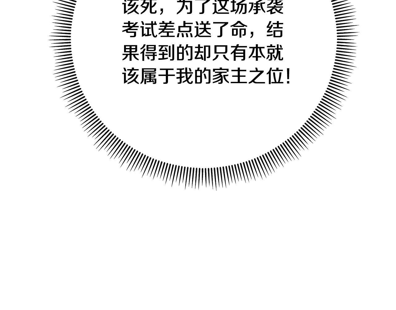 第68话 恩莎能操纵洛帝卡？！