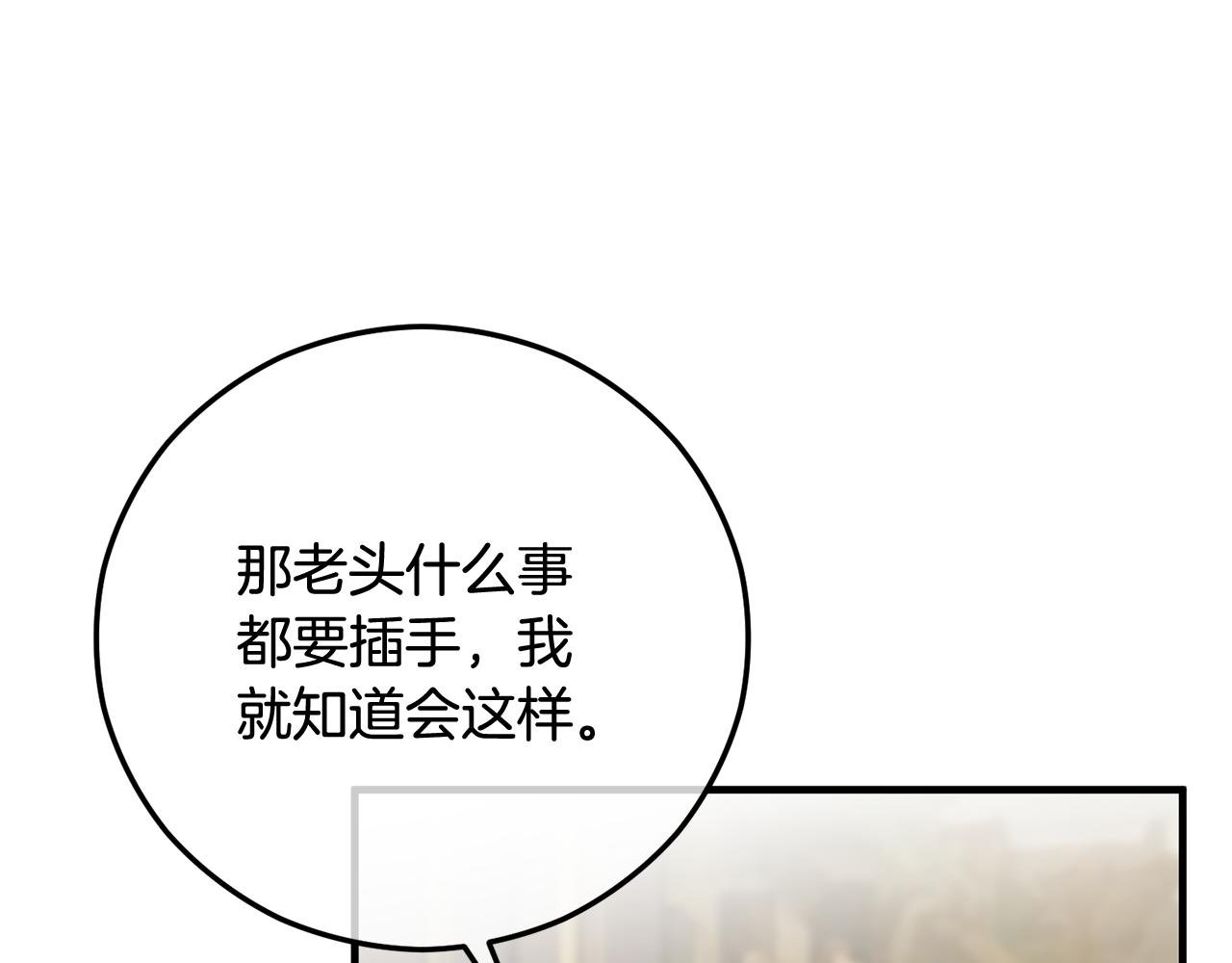 第68话 恩莎能操纵洛帝卡？！