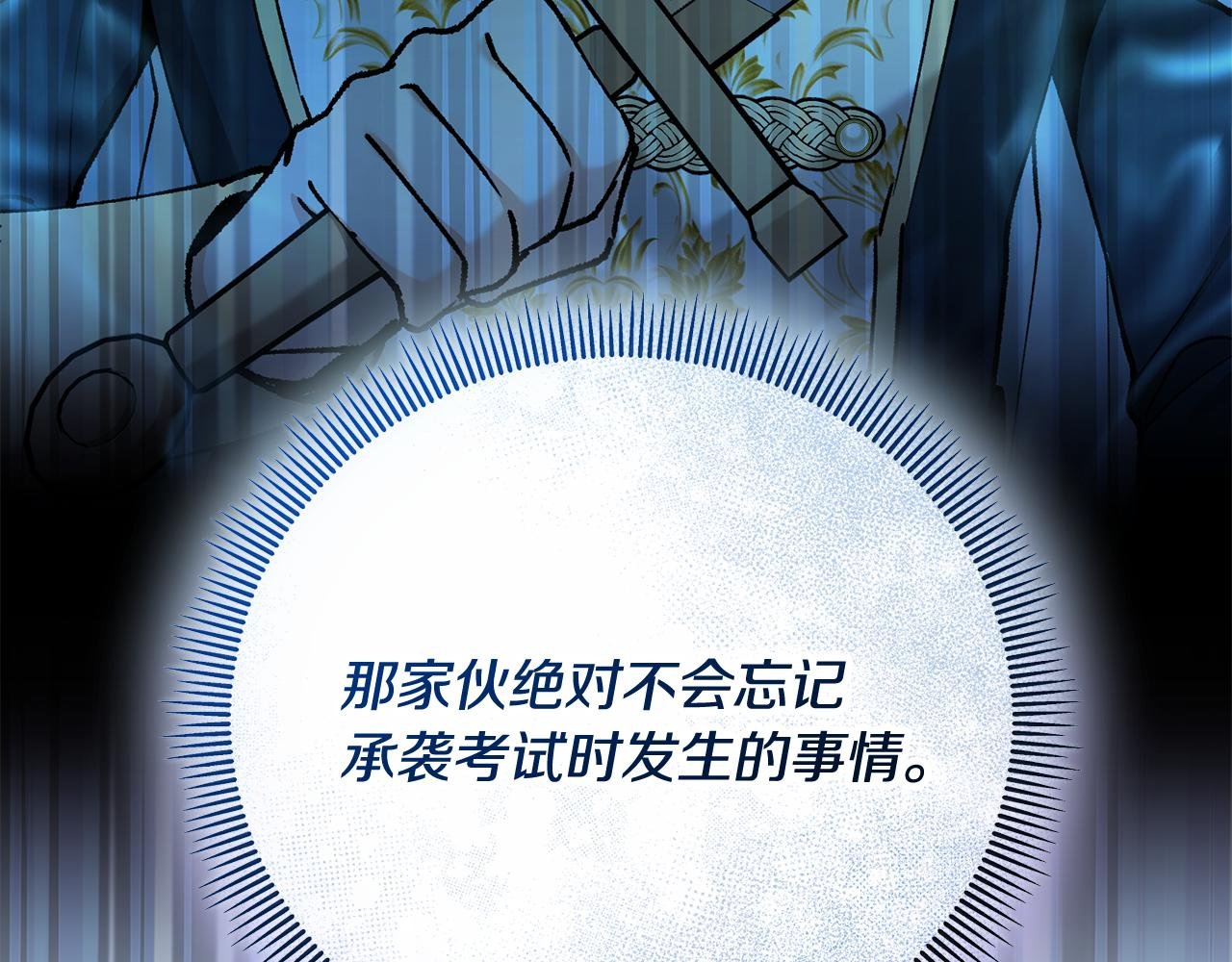第68话 恩莎能操纵洛帝卡？！