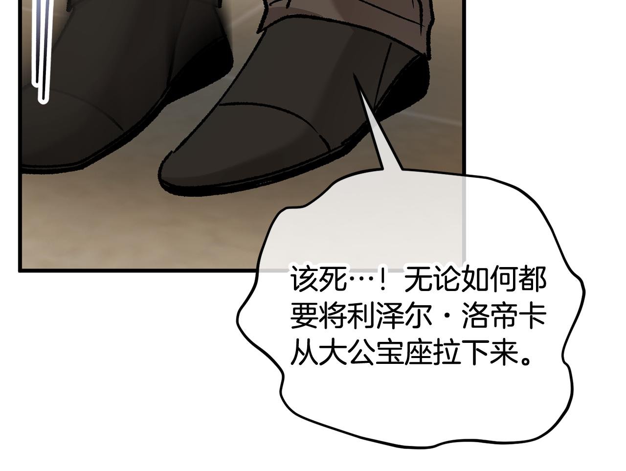 第68话 恩莎能操纵洛帝卡？！