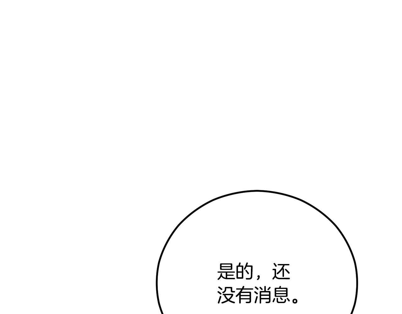 第68话 恩莎能操纵洛帝卡？！
