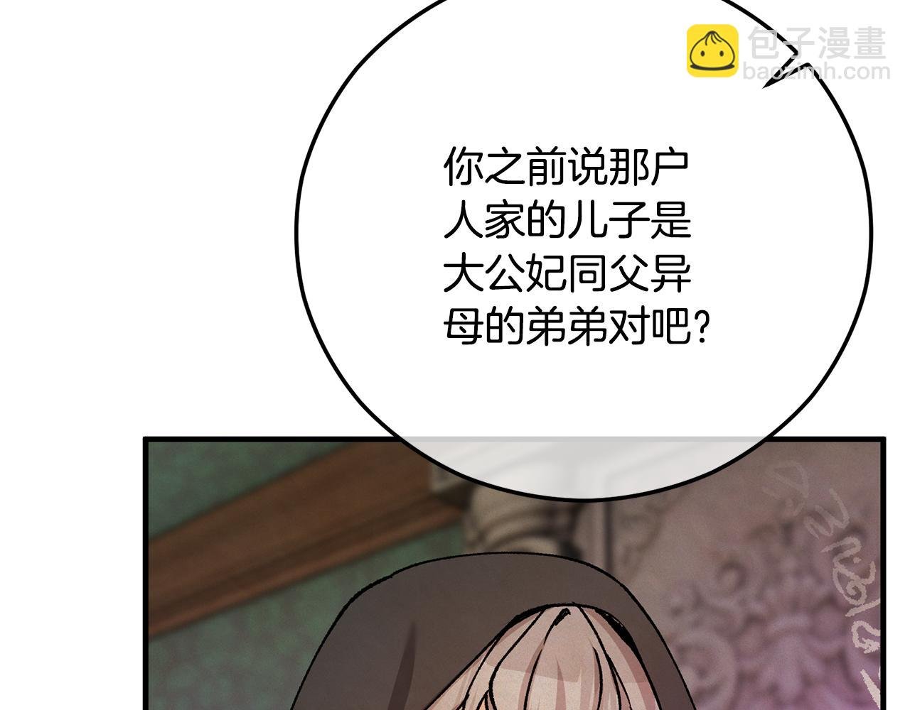 第68话 恩莎能操纵洛帝卡？！