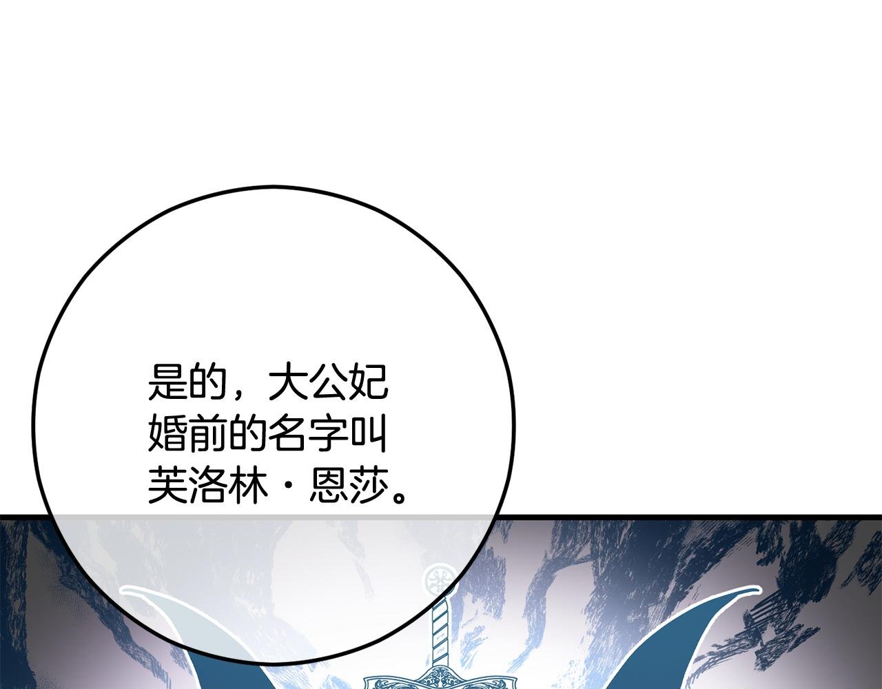 第68话 恩莎能操纵洛帝卡？！