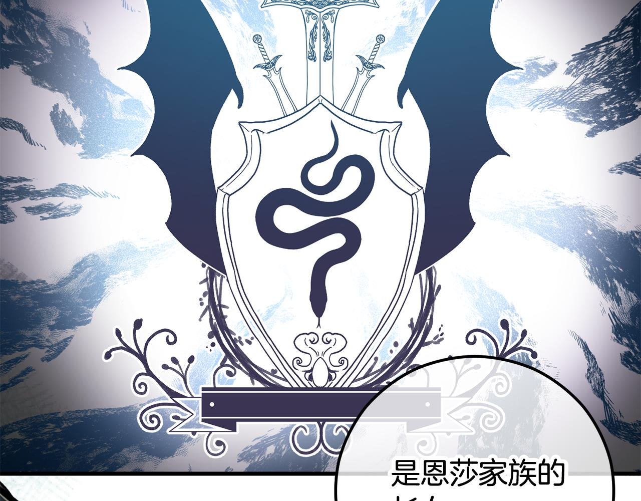 第68话 恩莎能操纵洛帝卡？！