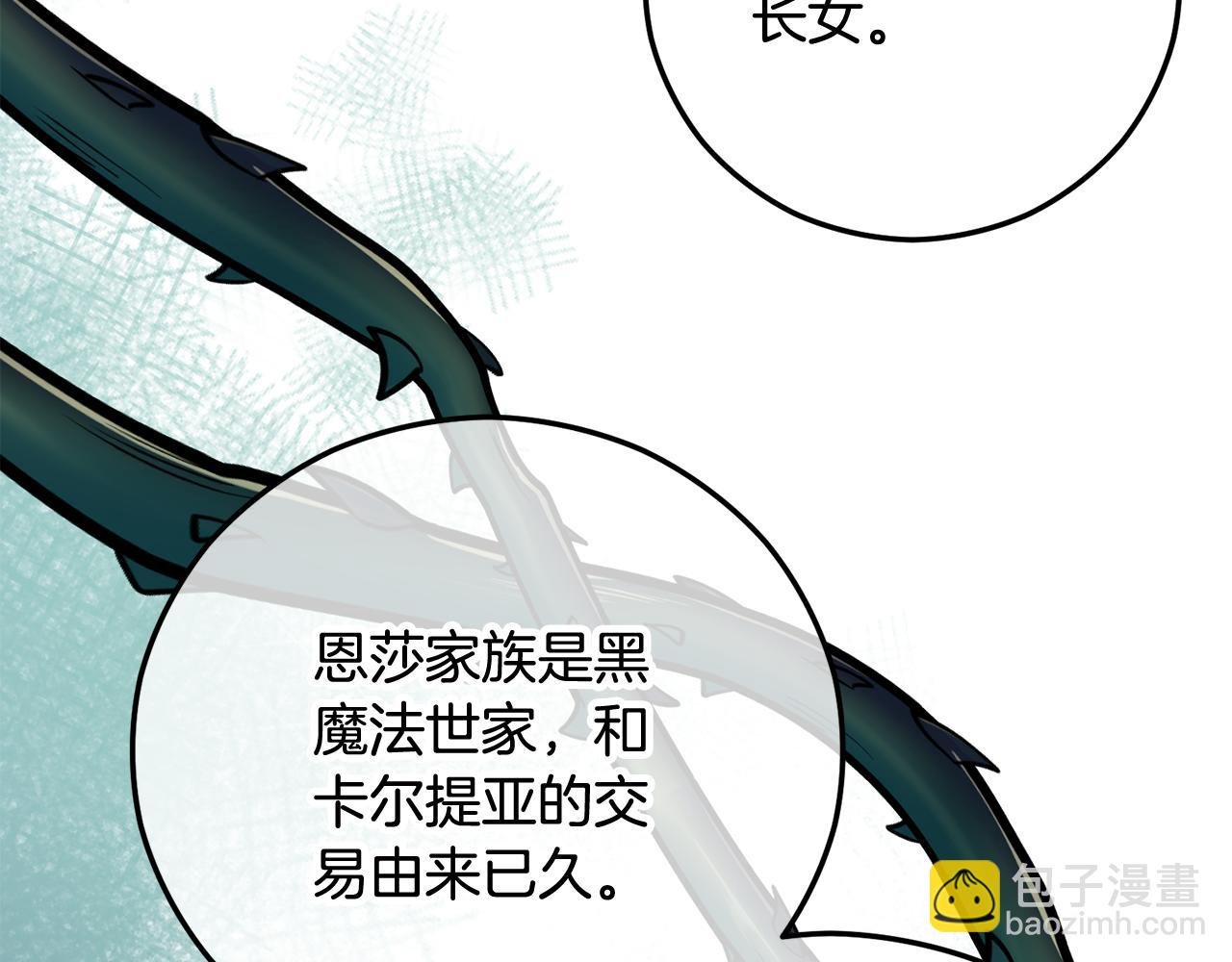 第68话 恩莎能操纵洛帝卡？！