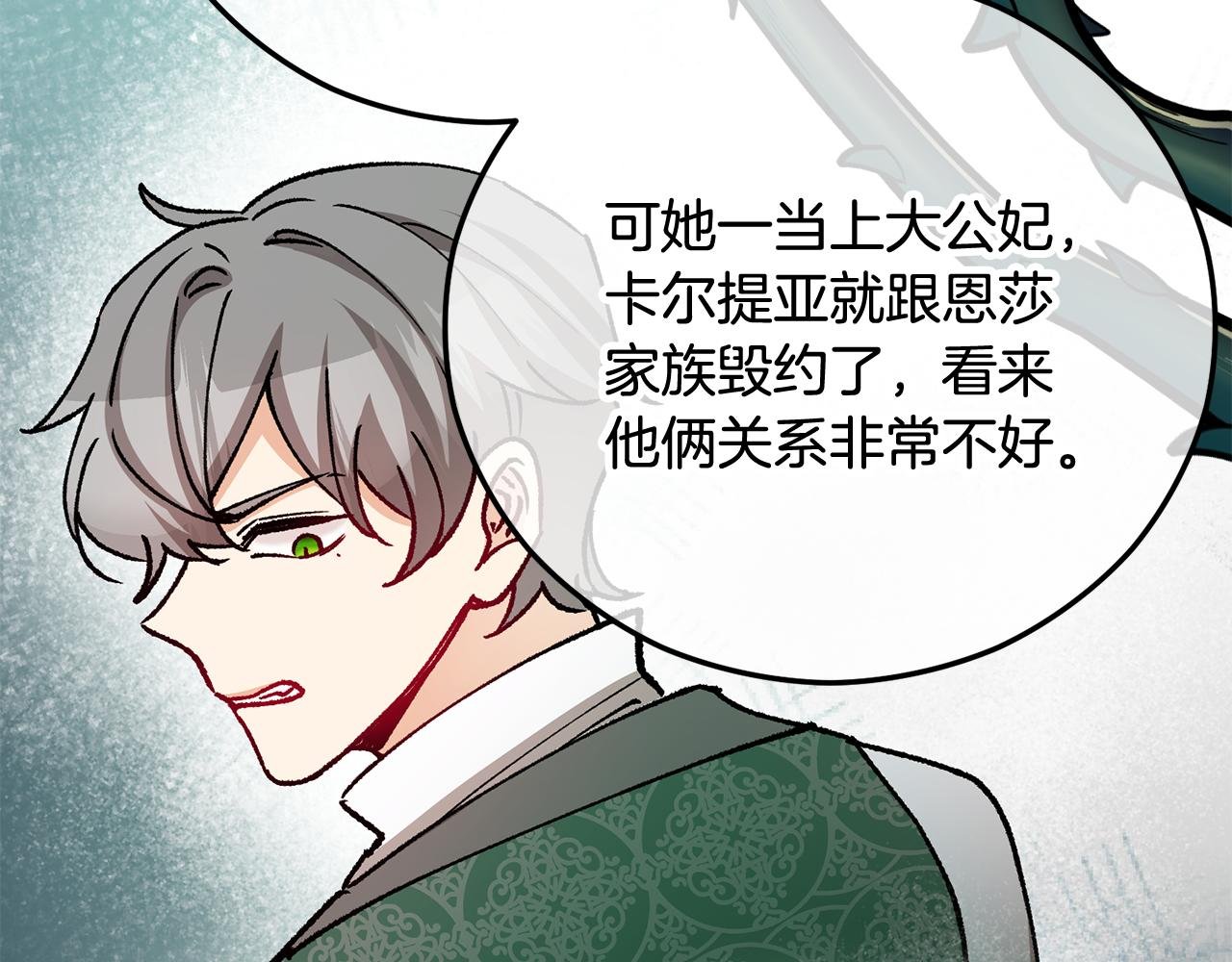 第68话 恩莎能操纵洛帝卡？！