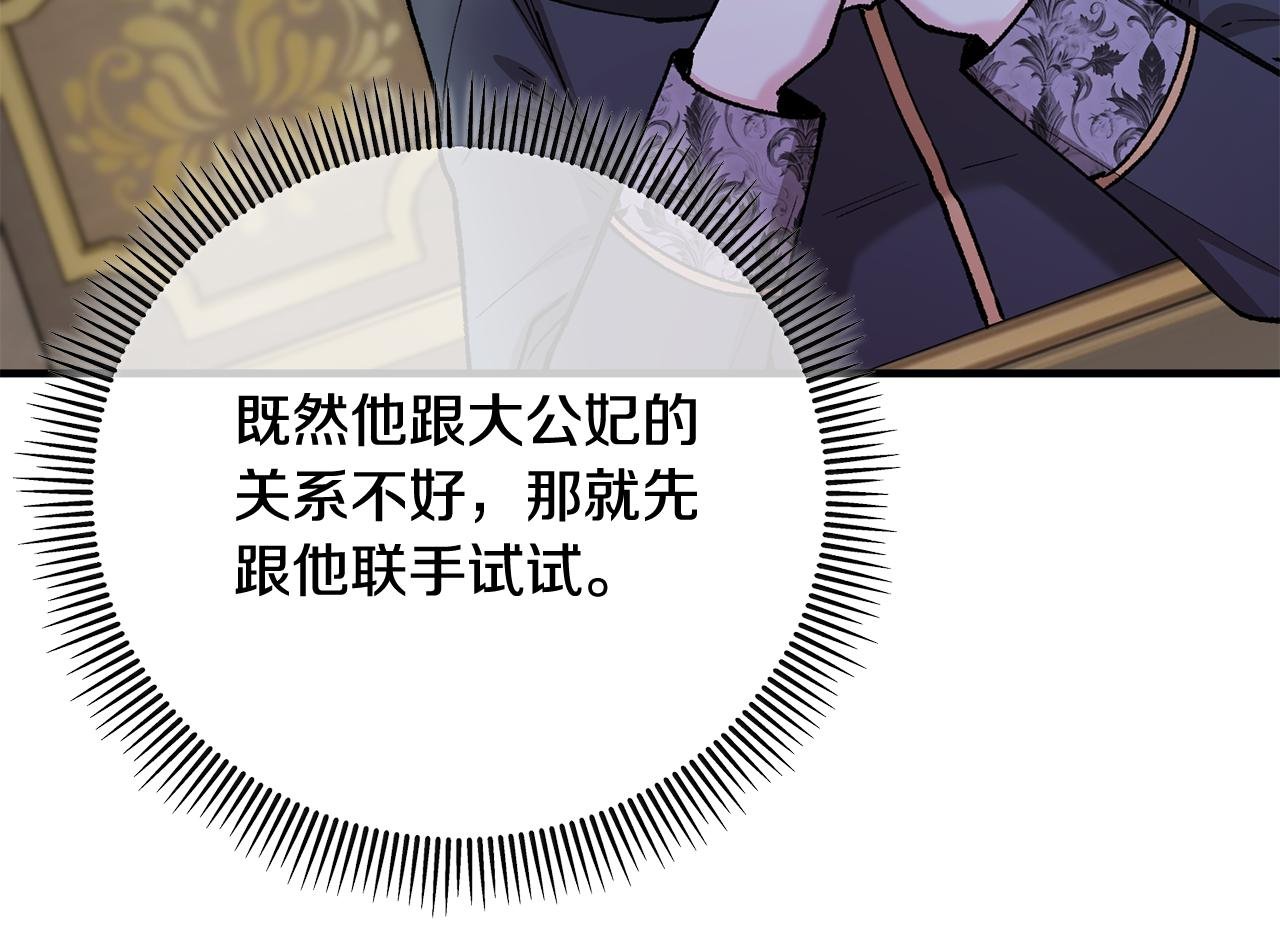 第68话 恩莎能操纵洛帝卡？！
