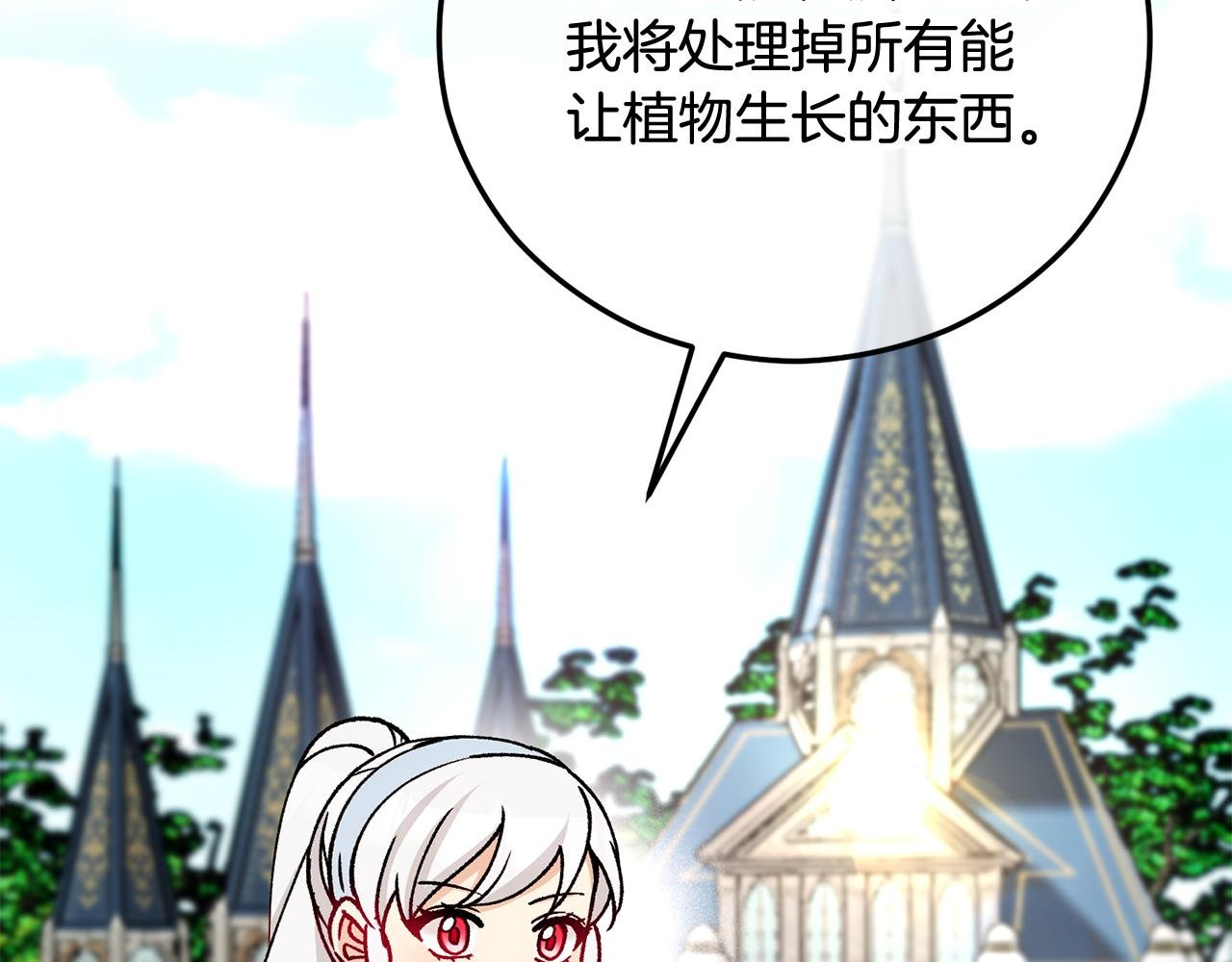第68话 恩莎能操纵洛帝卡？！