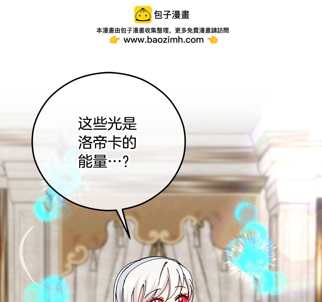 第69话 黑夫人邀约沙龙