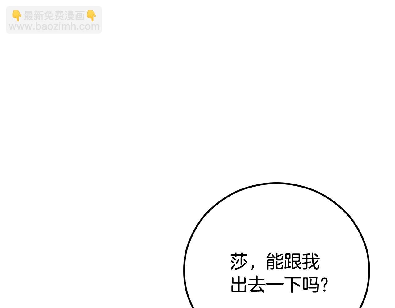 第69话 黑夫人邀约沙龙