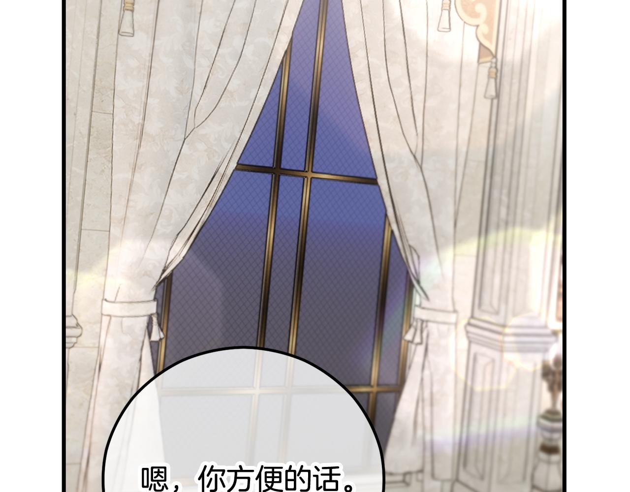 第69话 黑夫人邀约沙龙