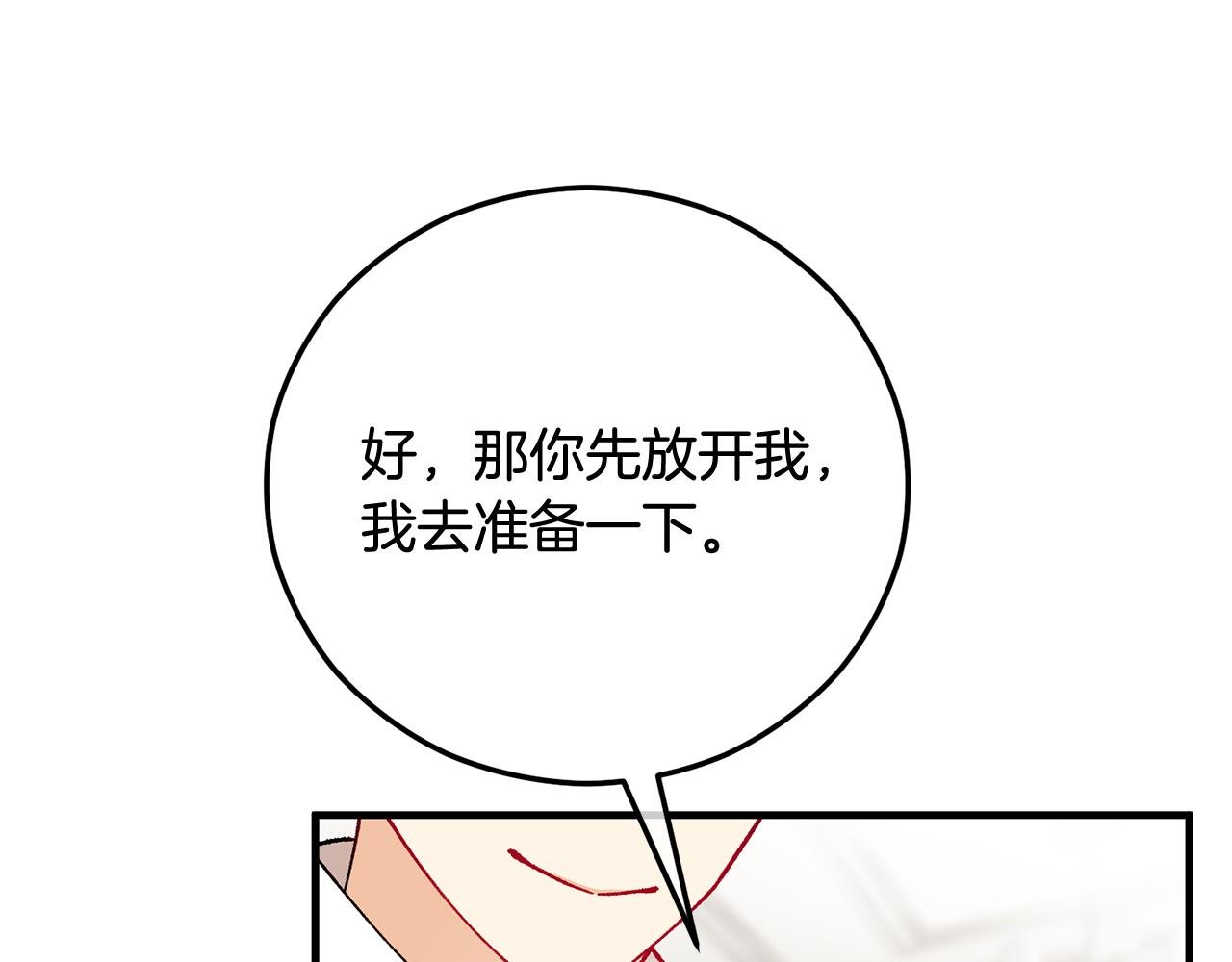第69话 黑夫人邀约沙龙