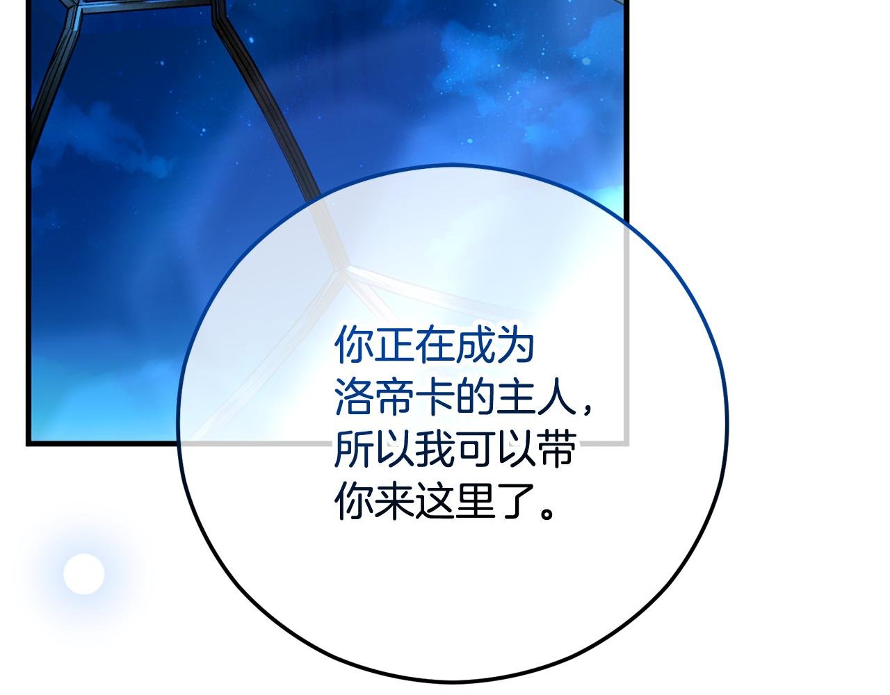 第69话 黑夫人邀约沙龙