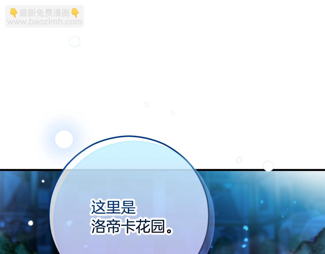 第69话 黑夫人邀约沙龙