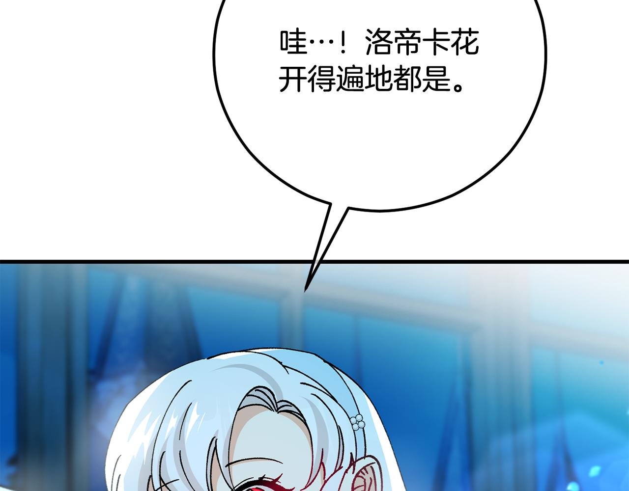 第69话 黑夫人邀约沙龙