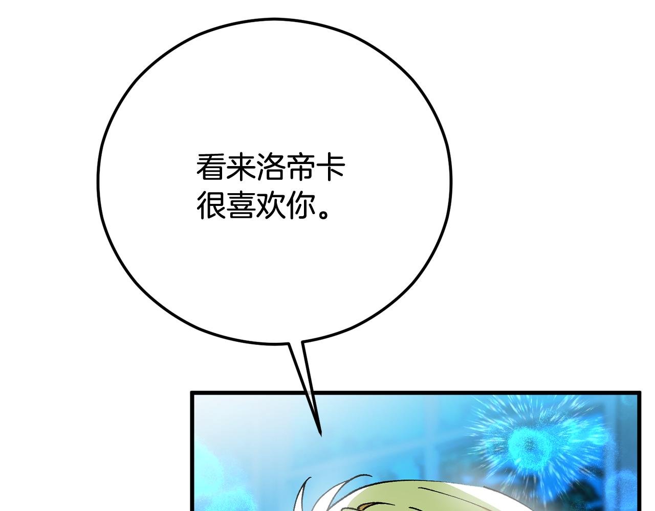 第69话 黑夫人邀约沙龙