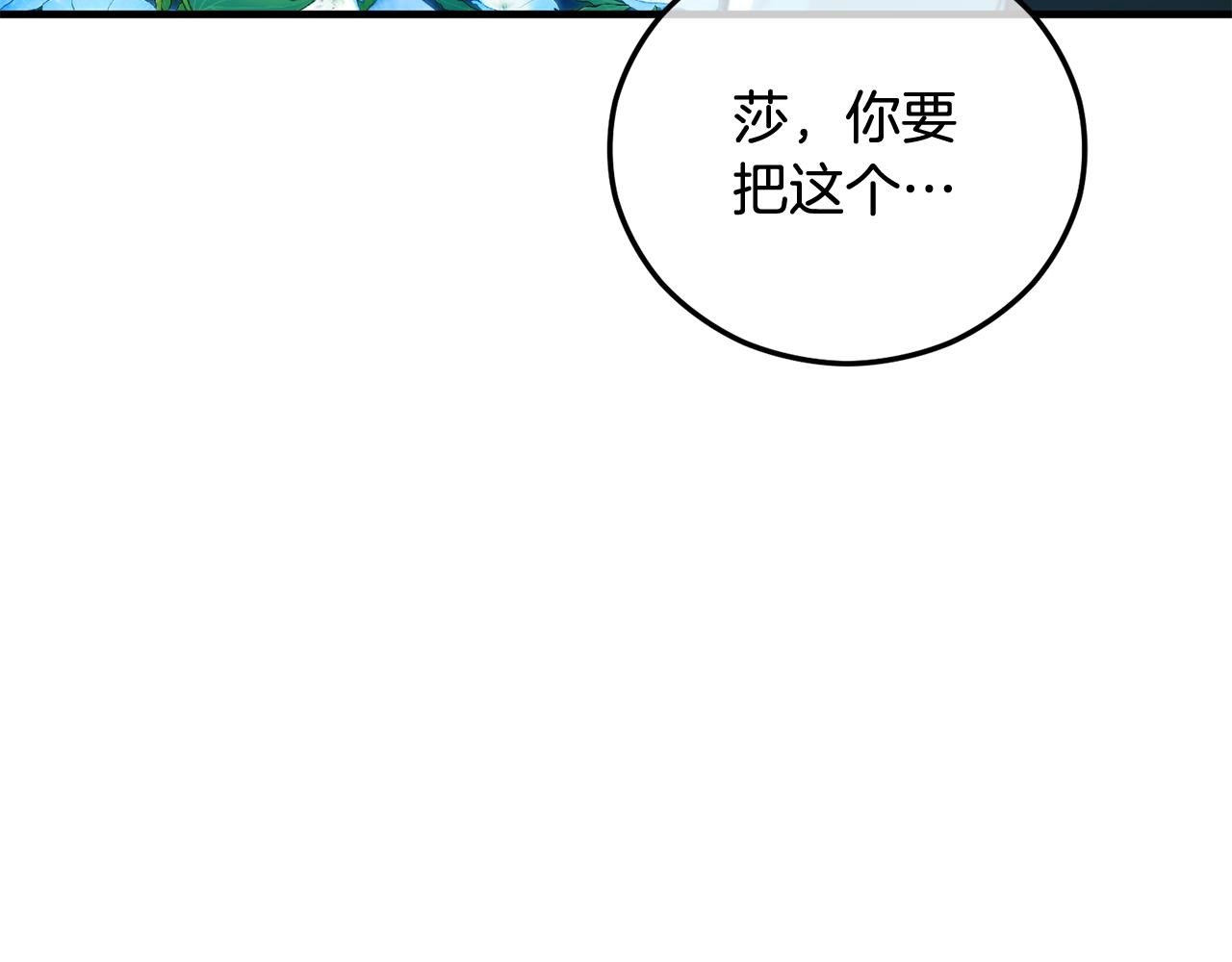 第69话 黑夫人邀约沙龙