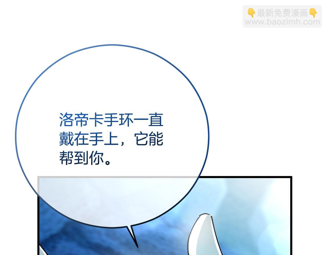 第69话 黑夫人邀约沙龙