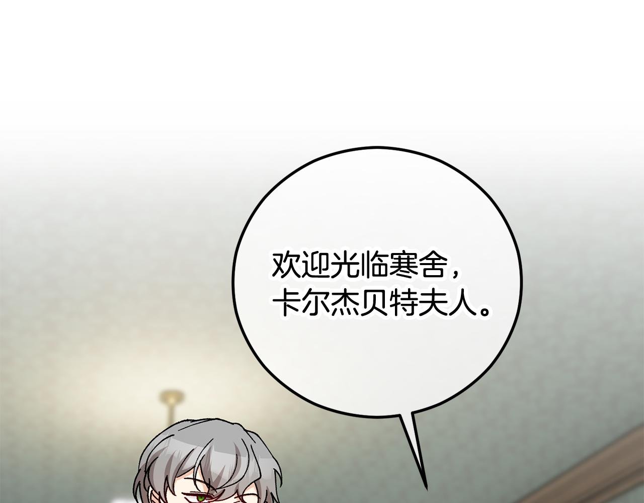 第70话 欲洗清污名