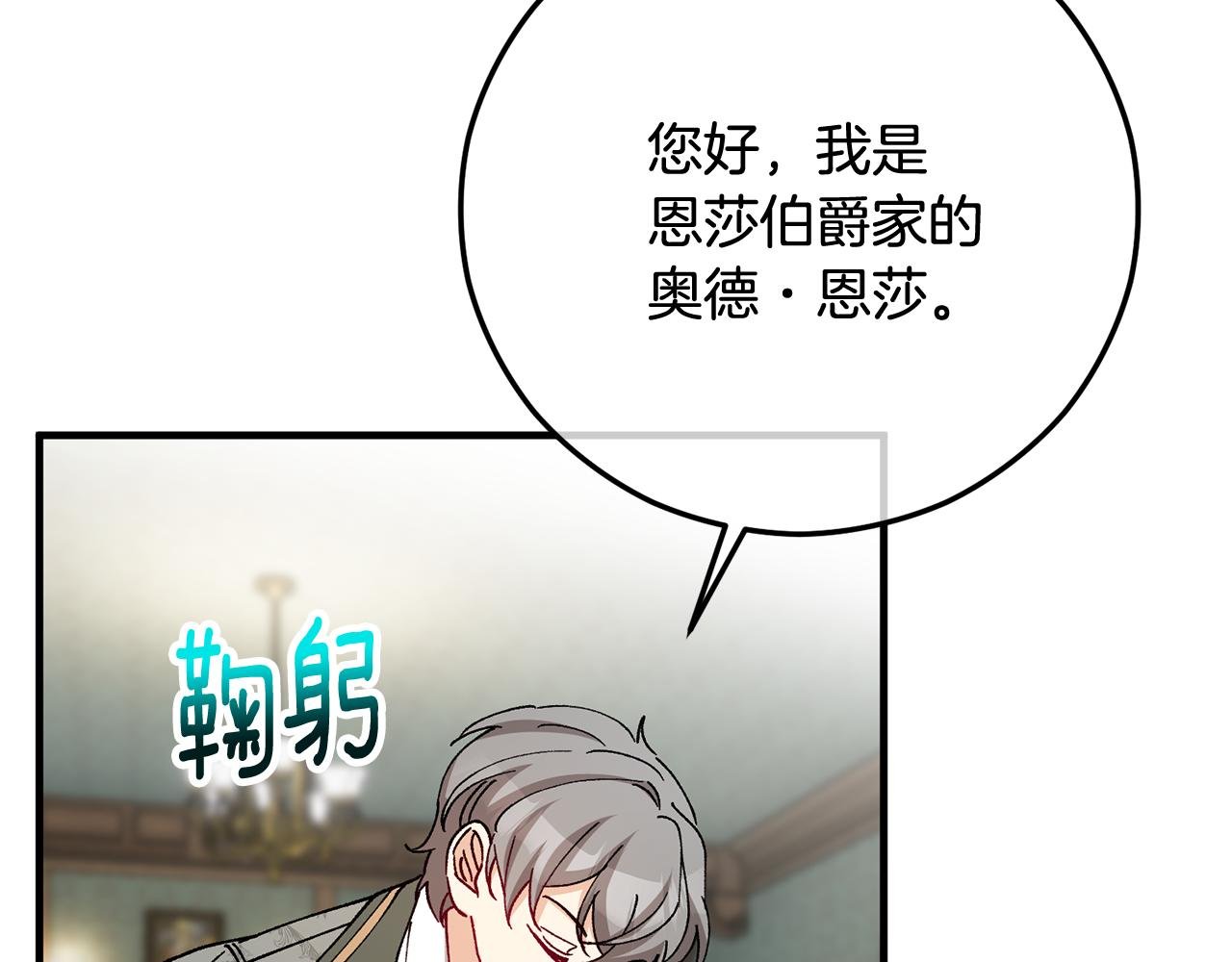 第70话 欲洗清污名
