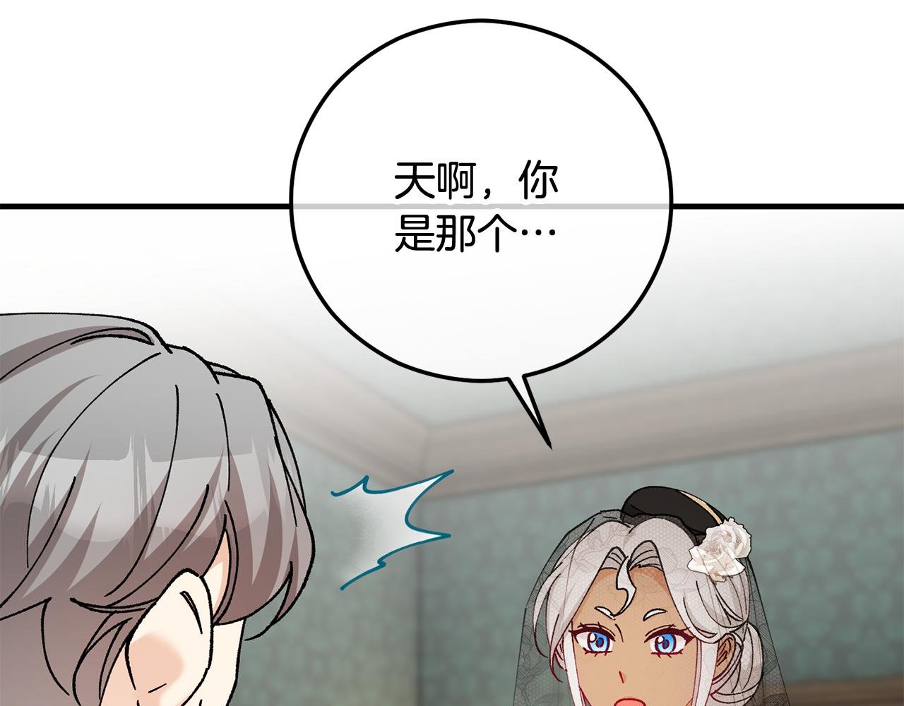 第70话 欲洗清污名