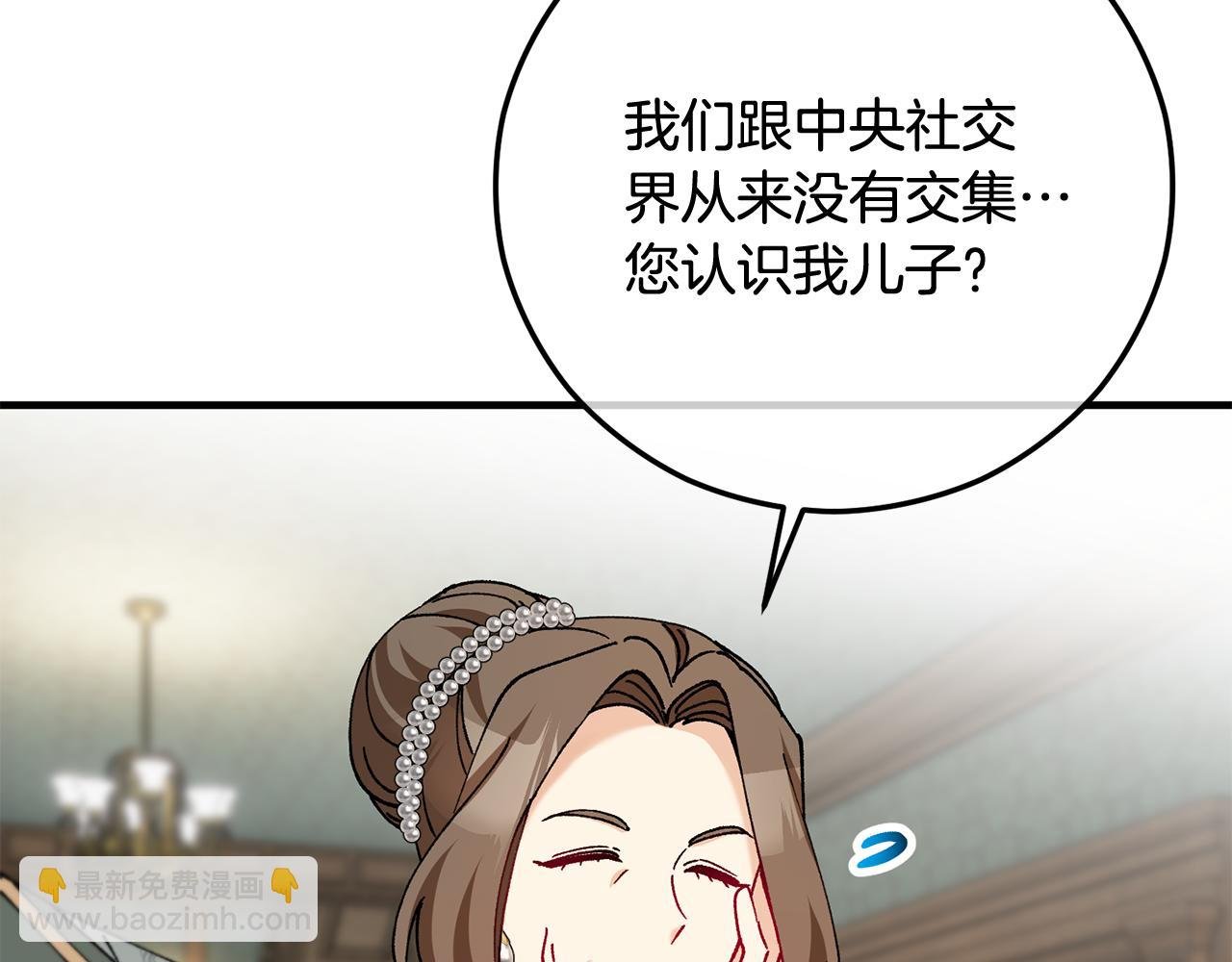 第70话 欲洗清污名