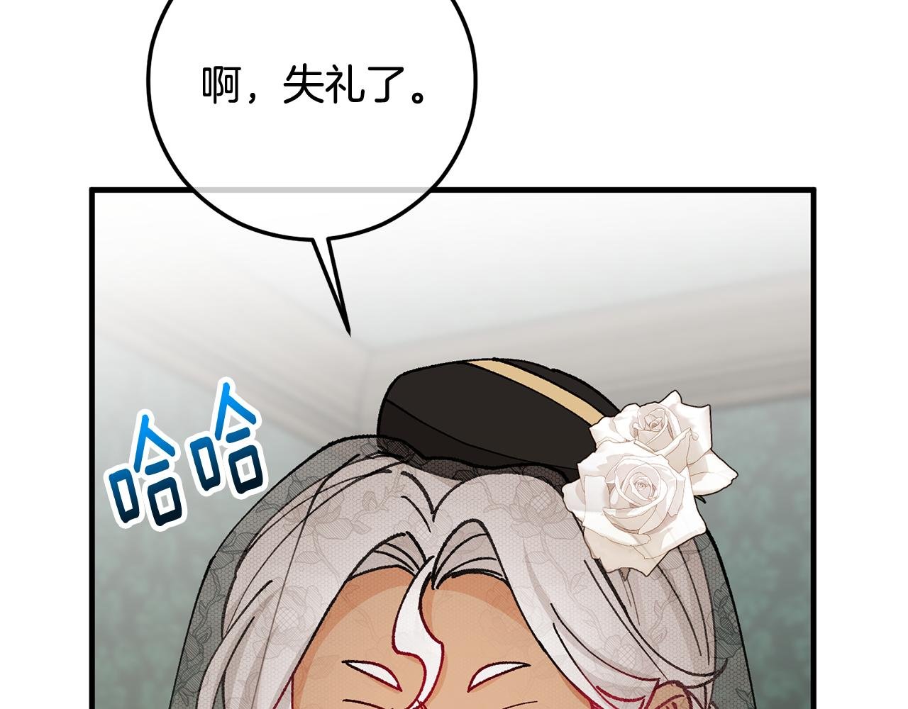 第70话 欲洗清污名