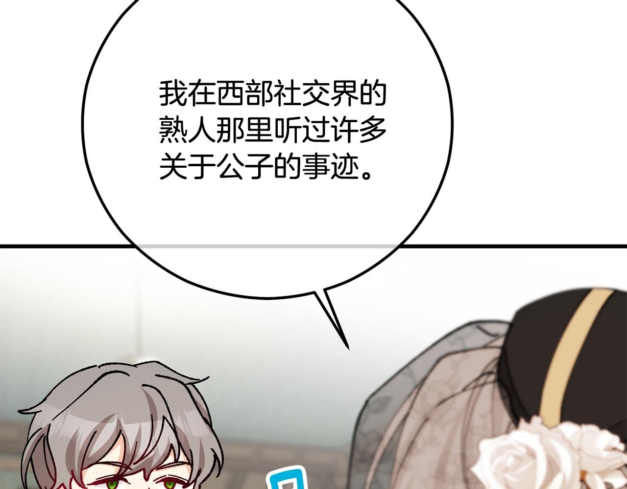 第70话 欲洗清污名