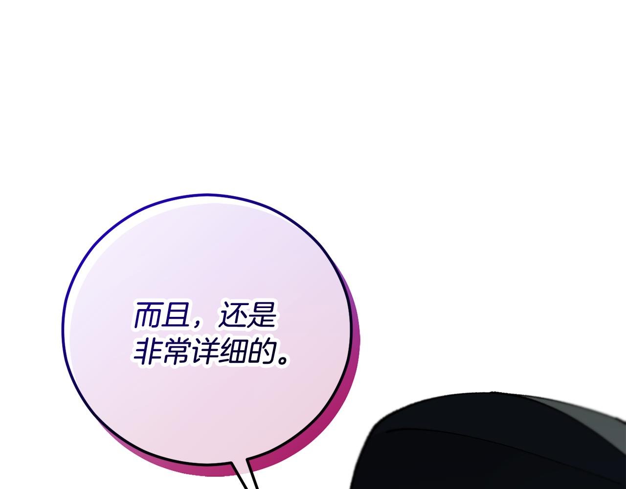 第70话 欲洗清污名