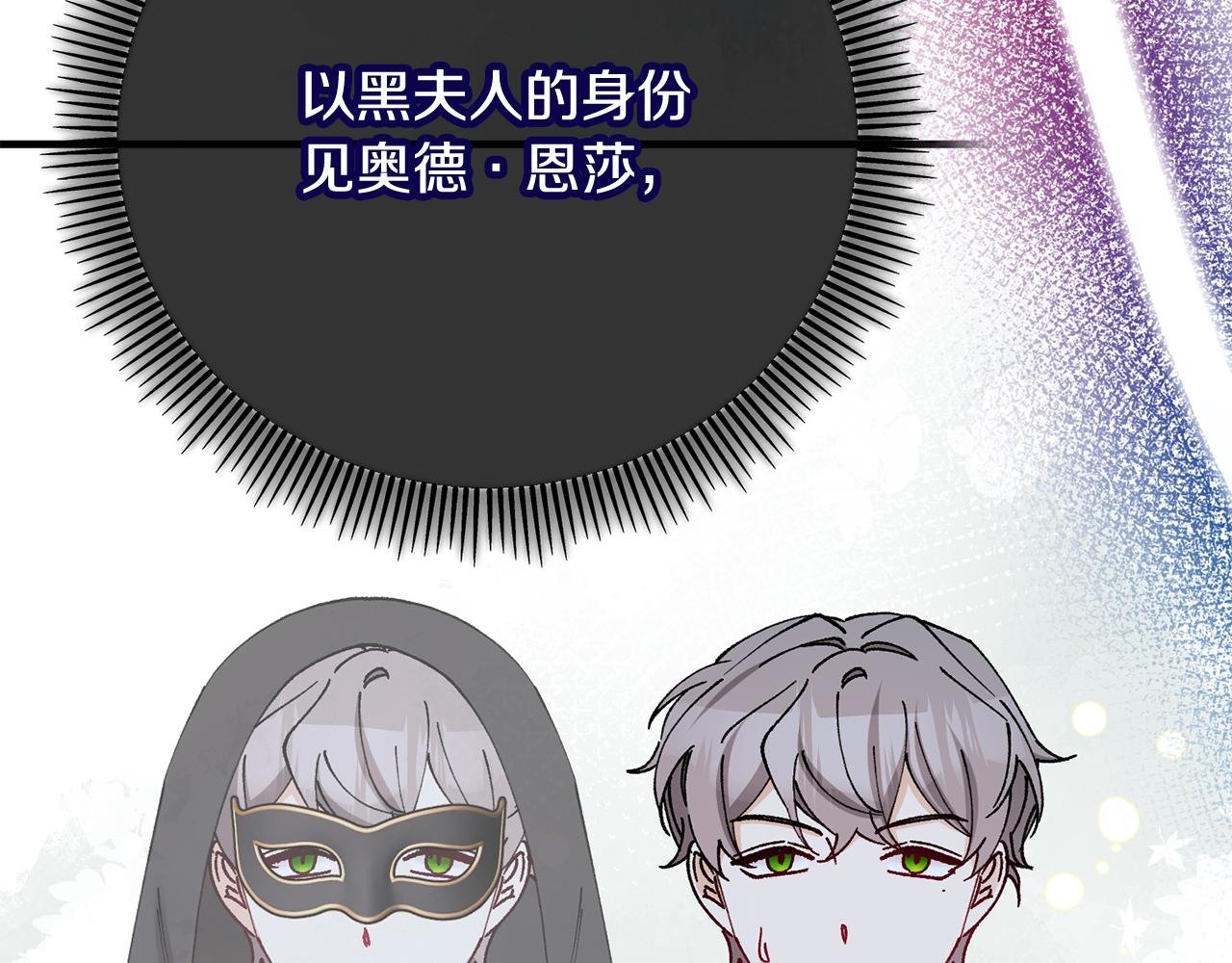 第70话 欲洗清污名