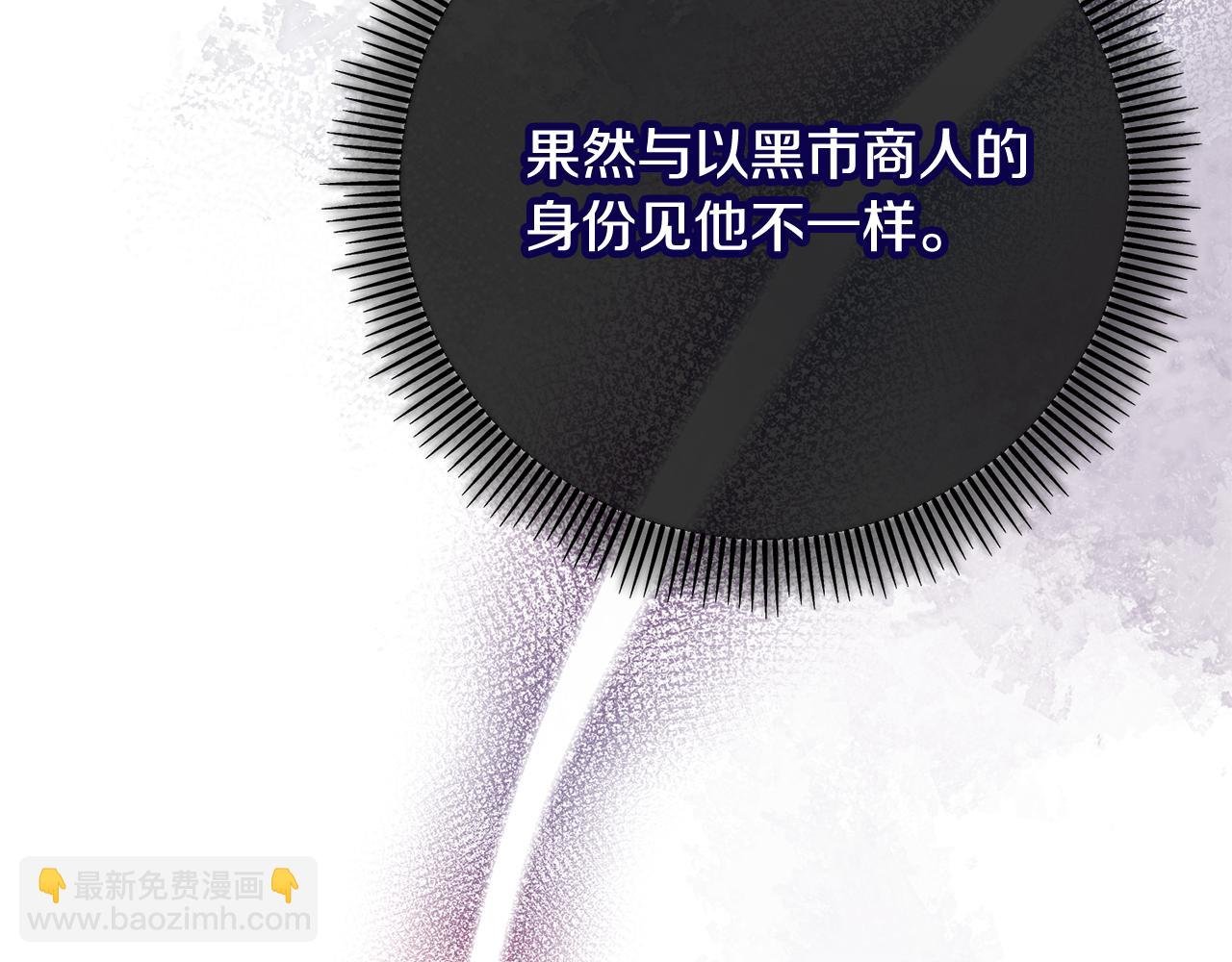 第70话 欲洗清污名
