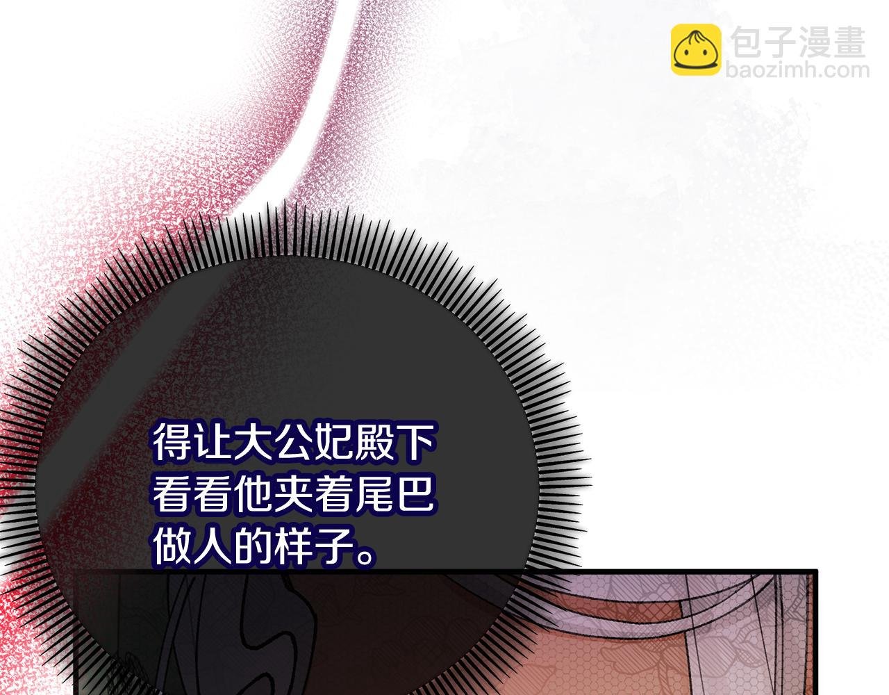 第70话 欲洗清污名
