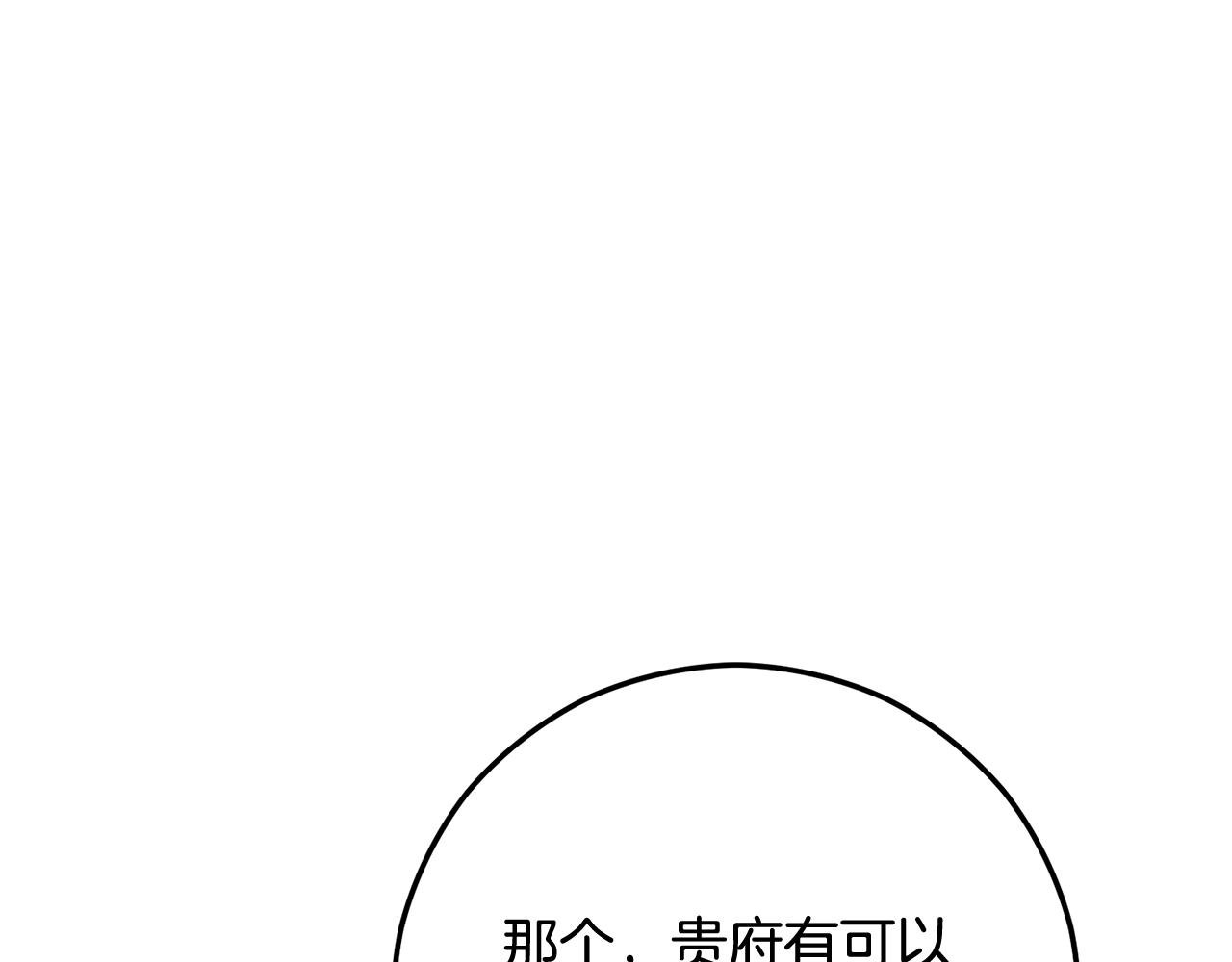 第70话 欲洗清污名