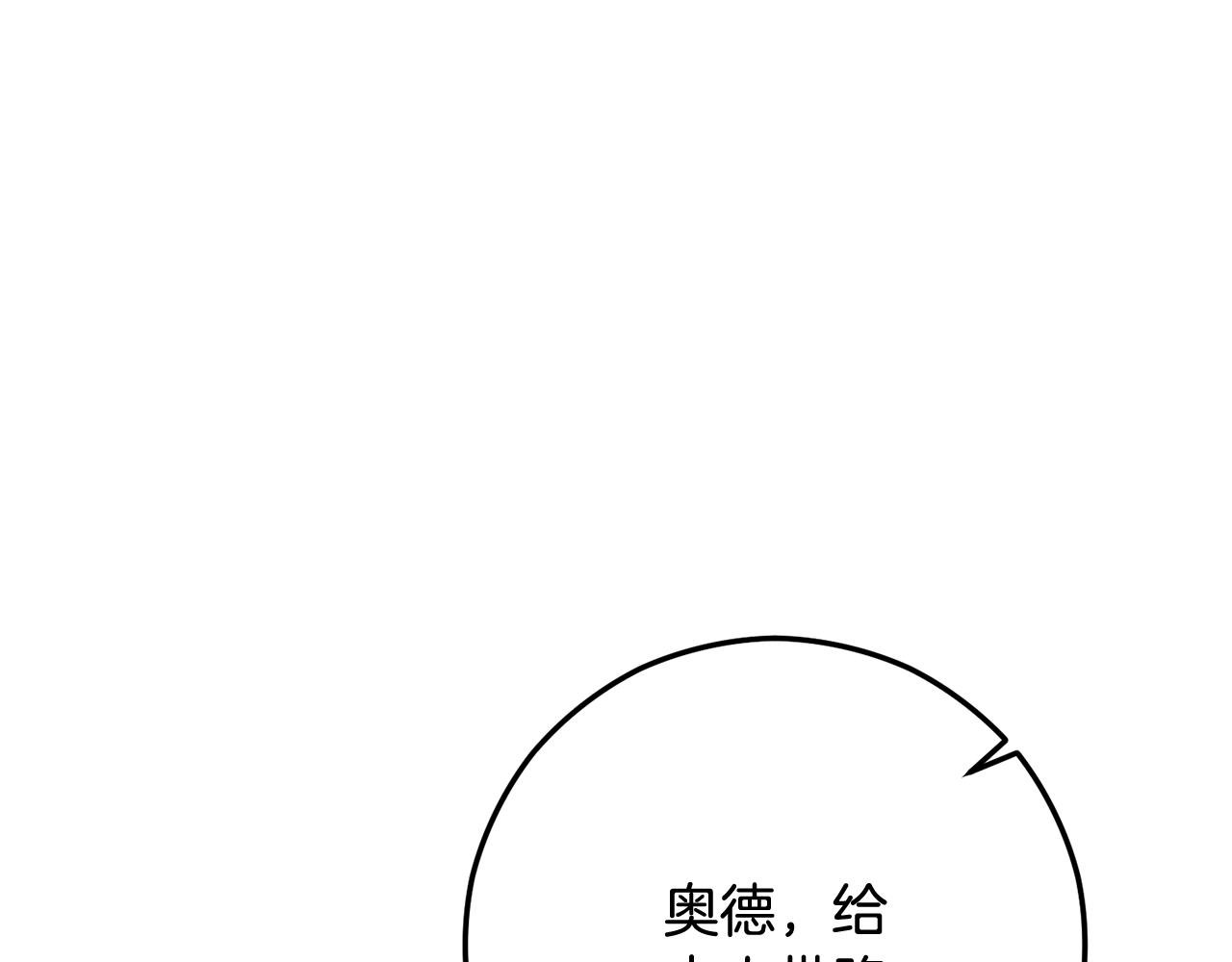 第70话 欲洗清污名