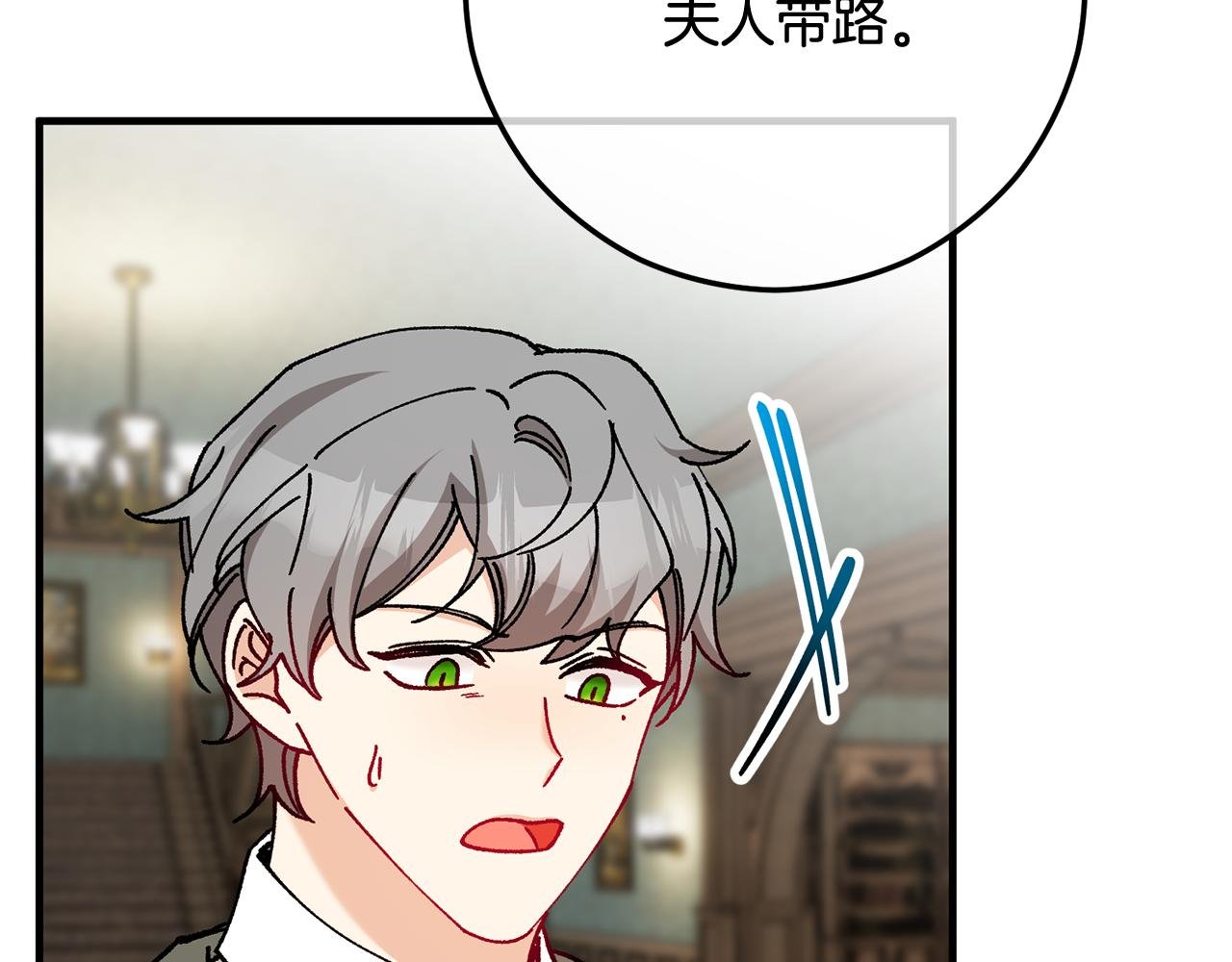 第70话 欲洗清污名