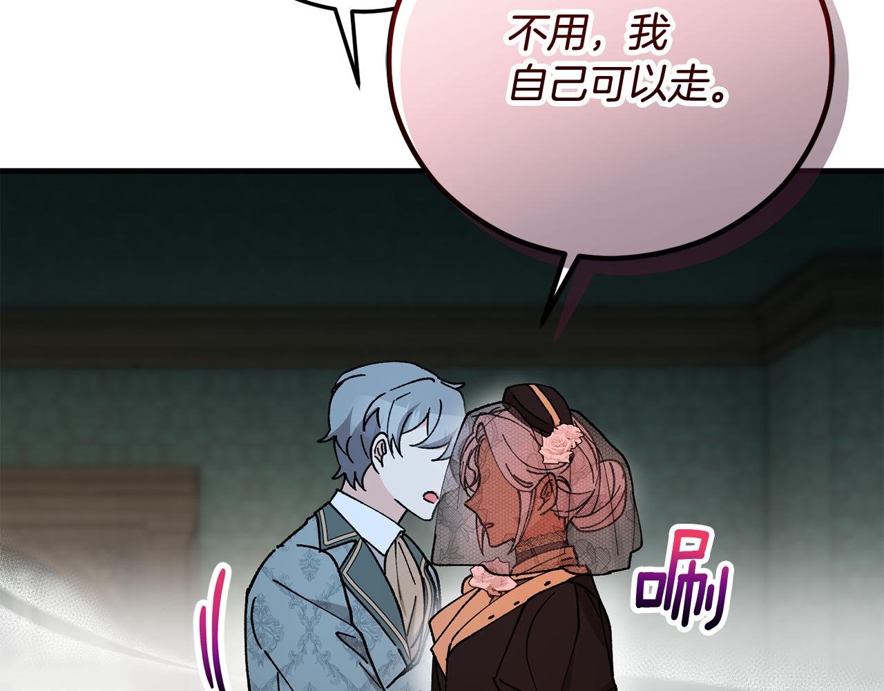 第70话 欲洗清污名