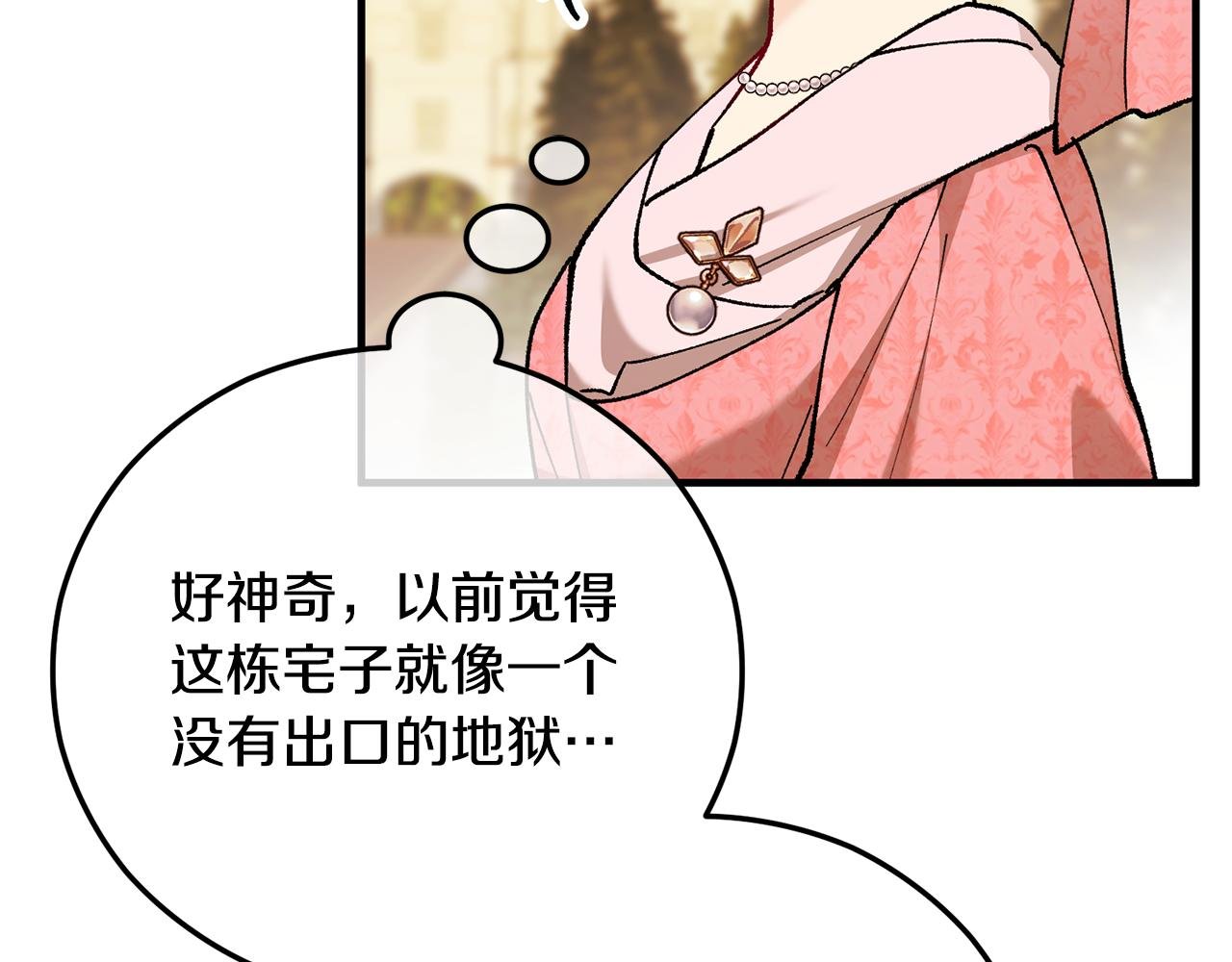 第71话 花瓶暗施黑魔法
