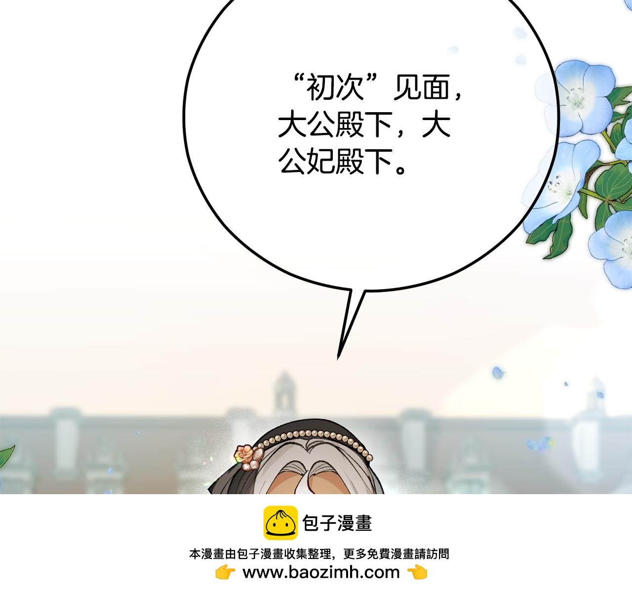第71话 花瓶暗施黑魔法