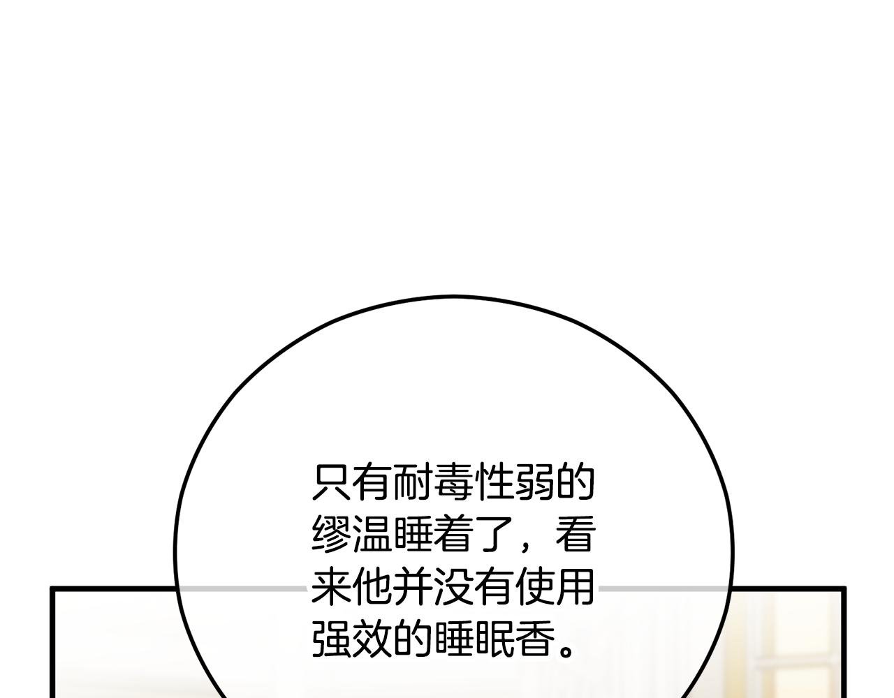 第72话 早茶密谋