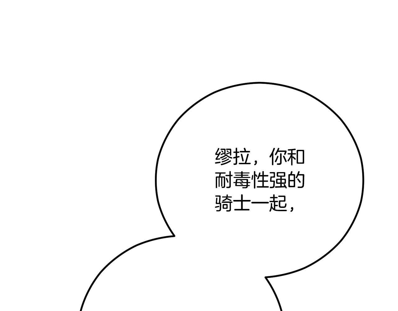 第72话 早茶密谋