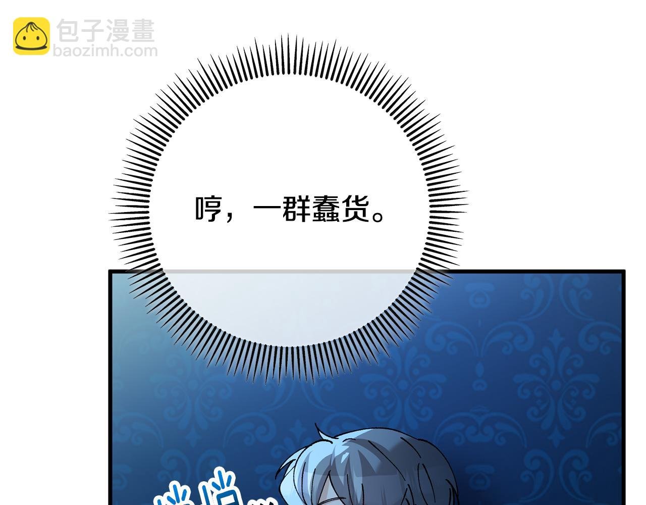 第72话 早茶密谋