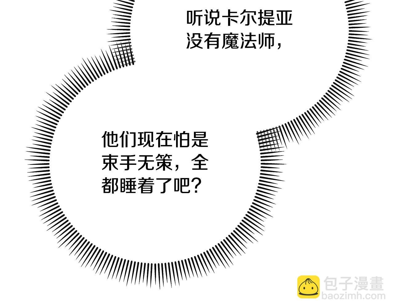 第72话 早茶密谋