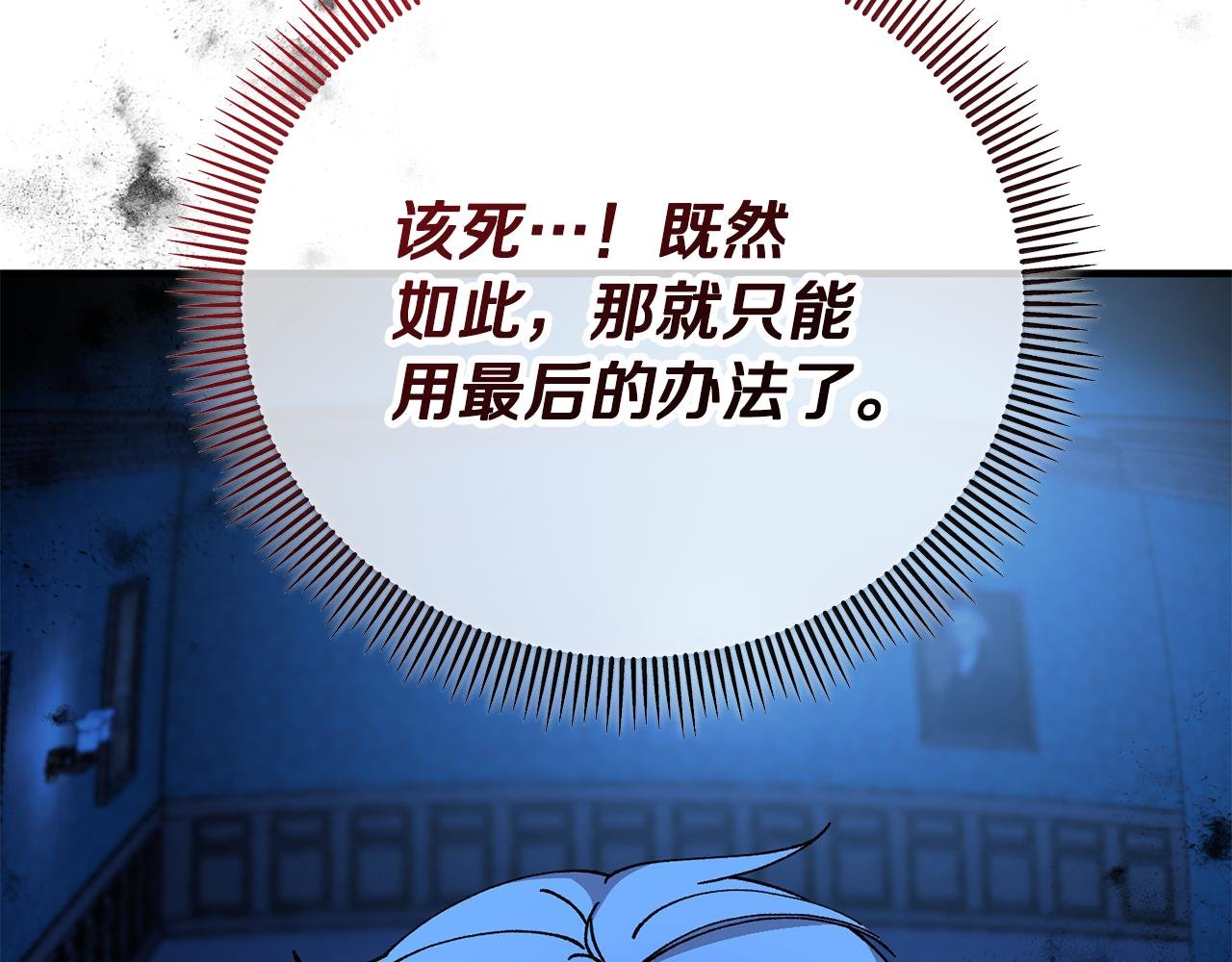 第72话 早茶密谋