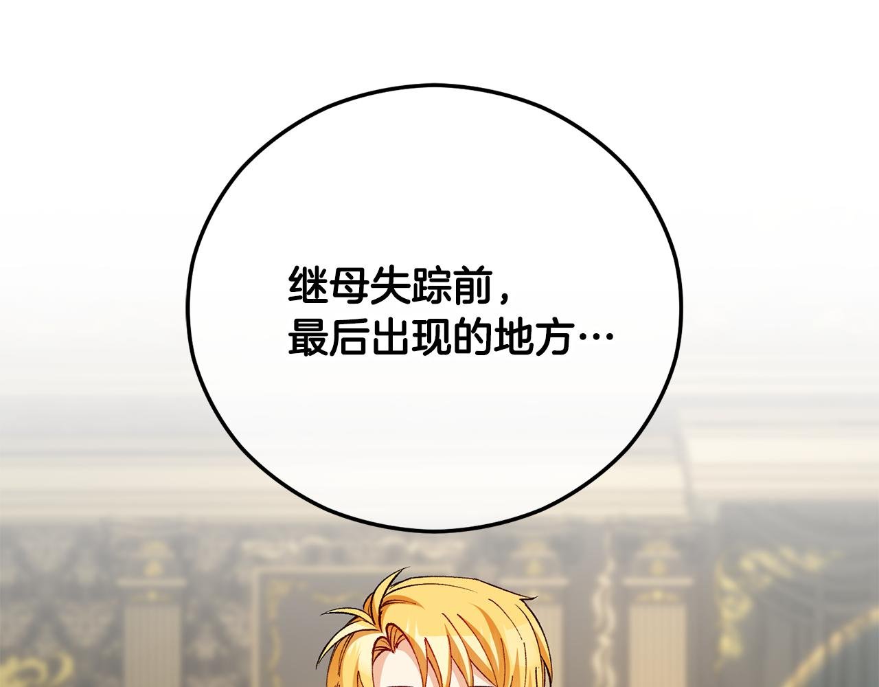 第73话 夫人消失了