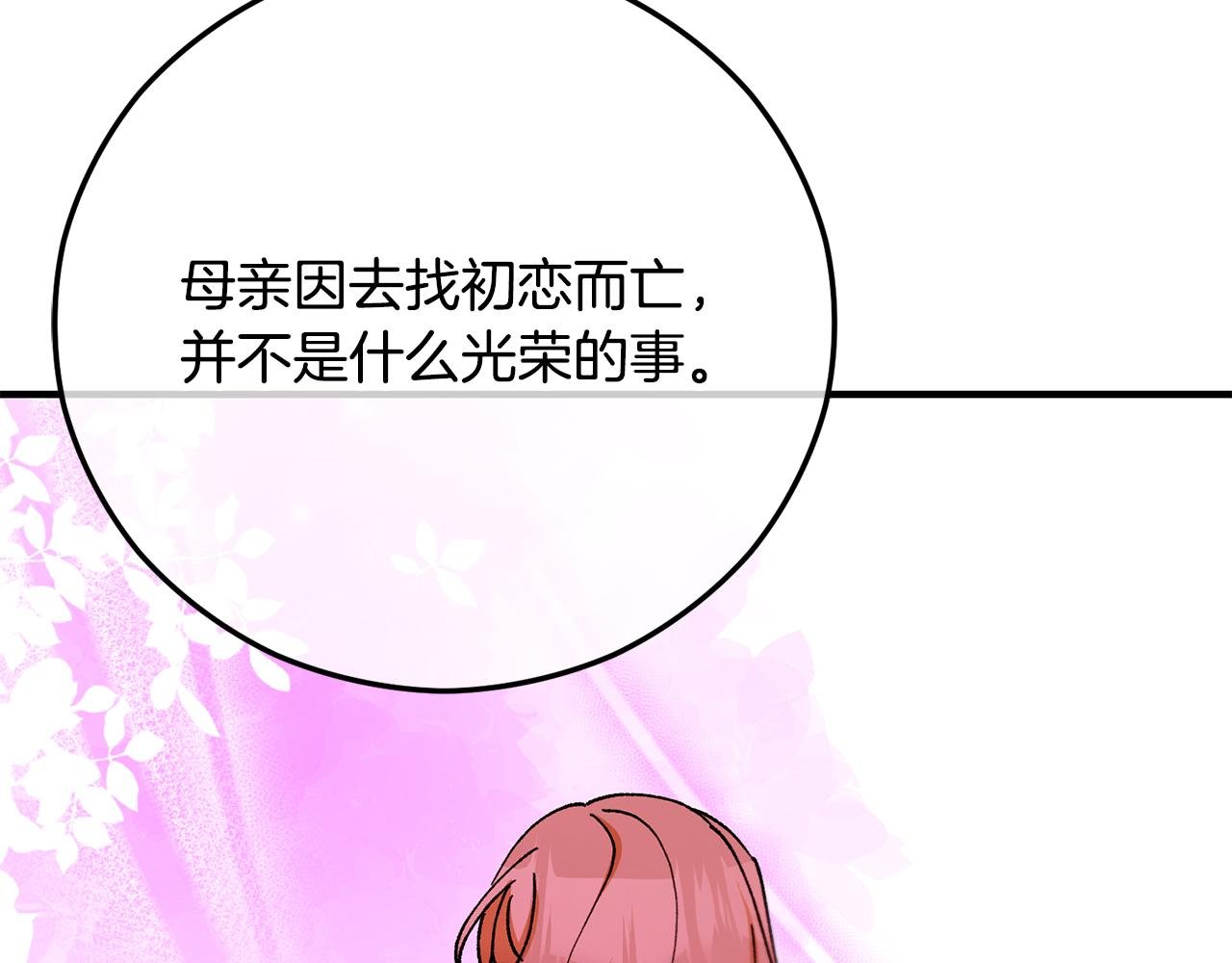 第73话 夫人消失了