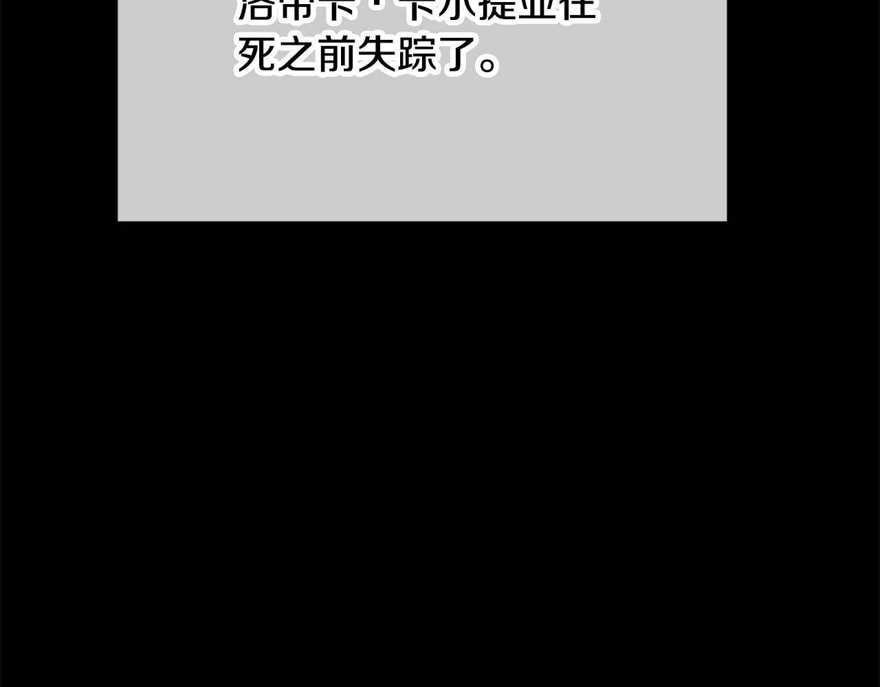 第73话 夫人消失了