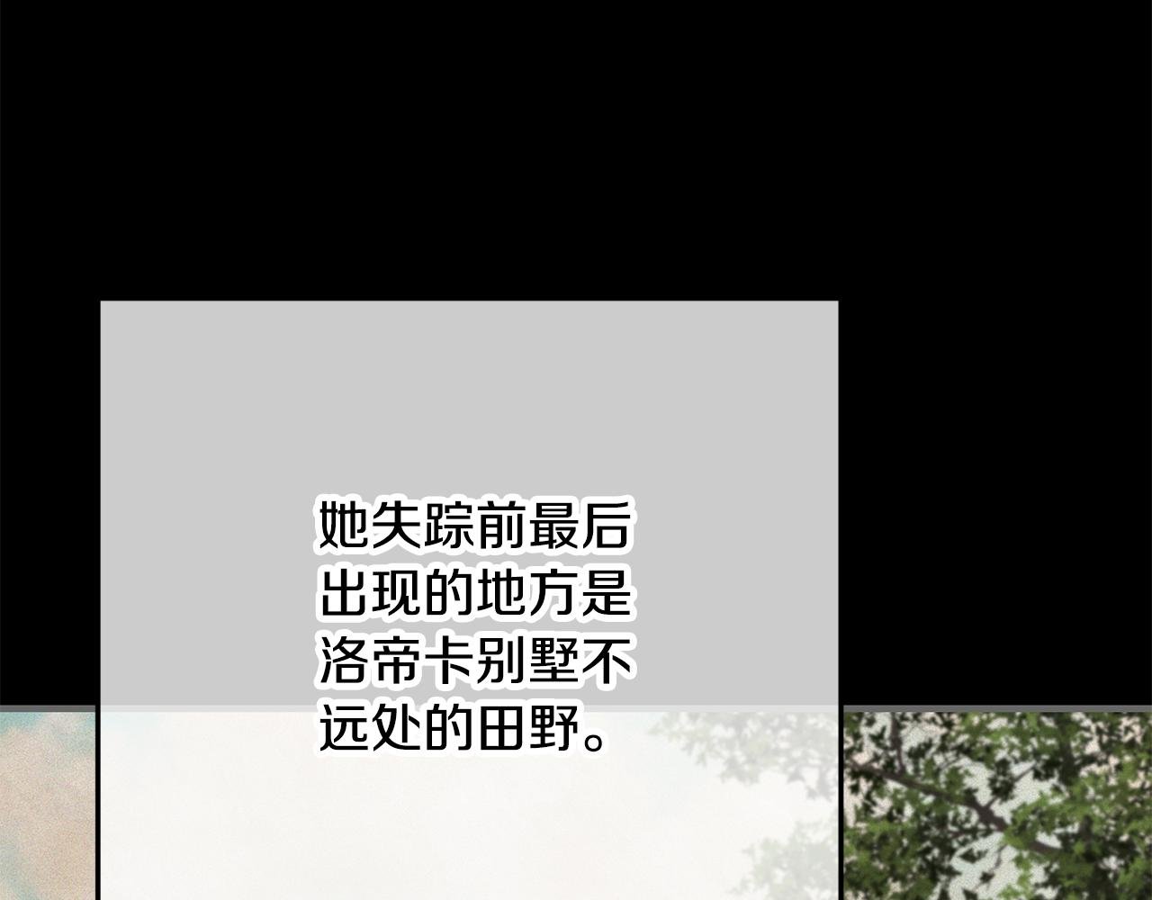 第73话 夫人消失了