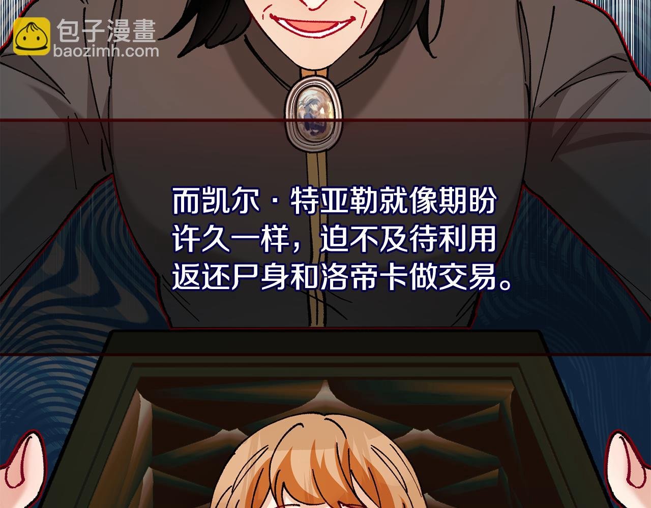 第73话 夫人消失了