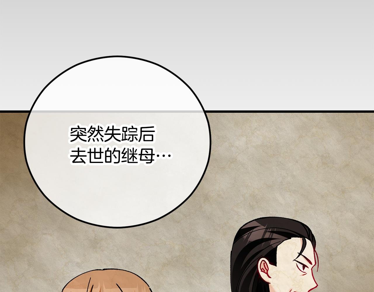 第73话 夫人消失了